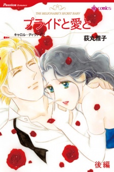 Sampul Manga Pride to Ai to