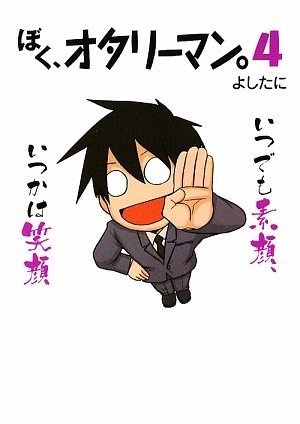 Gambar Cover Manga Boku, Otaryman