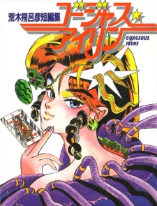 Gambar Manga Gorgeous☆Irene