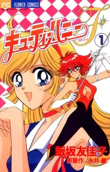 Gambar Cover Manga Cutie Honey Flash
