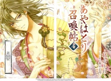 Gambar Manga Ayahatori Shoukanchou