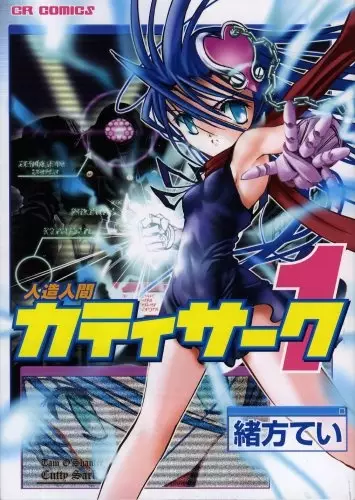 Gambar Cover Manga Jinzou Ningen Katei Saaku