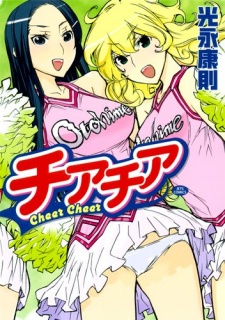 Sampul Manga Cheer Cheer