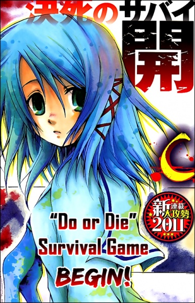 Manga image Cry Eye