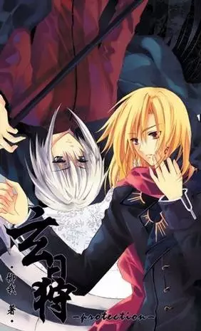 Gambar Cover Manga Eclipse Hunter