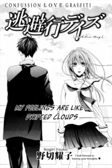 Sampul Manga Touhikou Days