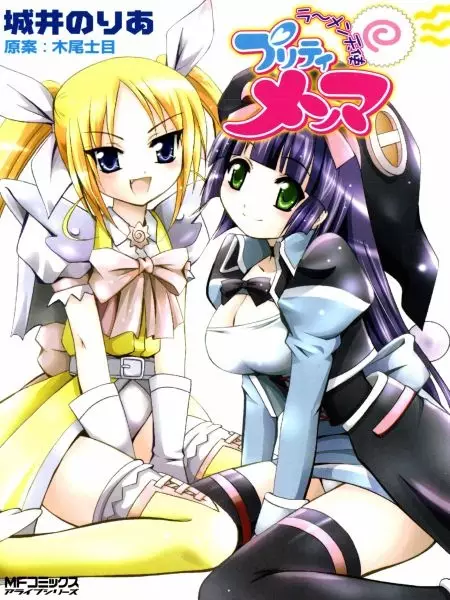 Gambar Cover Manga Ramen Tenshi Pretty Menma