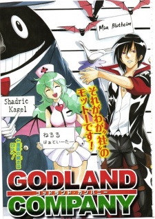Sampul Manga Godland Company