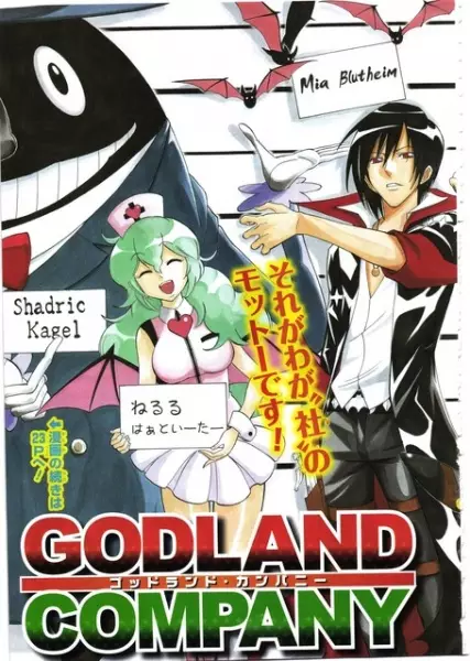 Gambar Cover Manga Godland Company