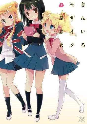 Cover Manga: Kiniro Mosaic