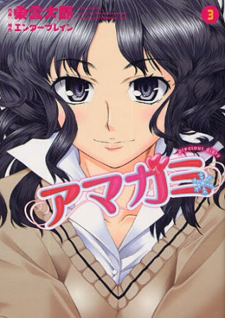 Manga image Amagami: Precious Diary