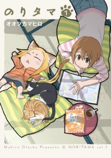 Gambar Manga Nori Tama