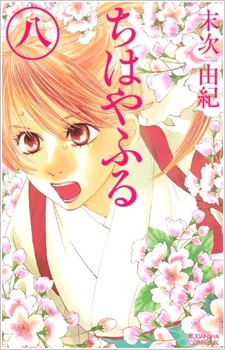 Gambar Manga Chihayafuru