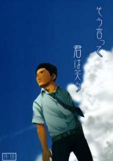 Sampul Manga Sou Itte, Kimi wa Warau