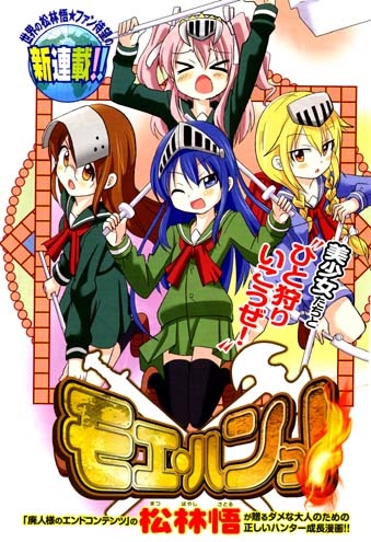 Gambar Cover Manga Moe Han!