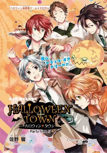 Gambar Cover Manga Halloween†Town: Party Time!!