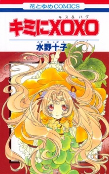 Sampul Manga Kimi ni XOXO