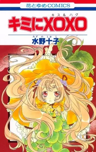 Gambar Cover Manga Kimi ni XOXO