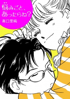 Sampul Manga Nayamigoto, Attara ne?