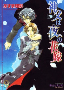 Sampul Manga Shinpu wa Yoru no Hanayome