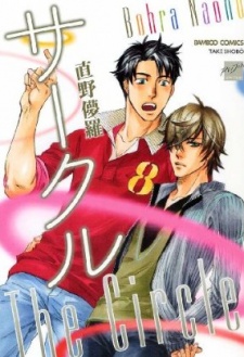 Sampul Manga The Circle