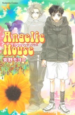 Sampul Manga Angelic House