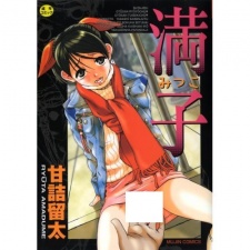 Sampul Manga Mitsuko