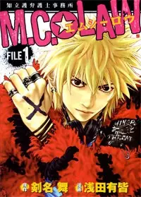 Gambar Manga M.C. Law