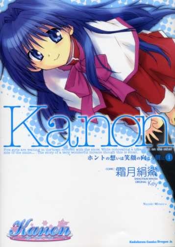 Manga cover Kanon: Honto no Omoi wa Egao no Mukougawa ni