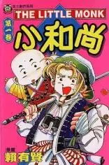 Cover Manga: The Little Monk