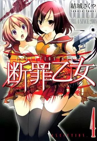 Gambar Cover Manga Execution Girl