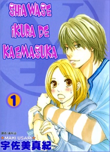 Gambar Manga Shiawase Ikura de Kaemasu ka?