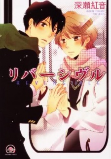 Sampul Manga Reversible