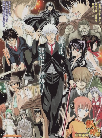 Manga image Gintama