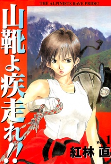 Sampul Manga Yamagutsu yo Hashire!!