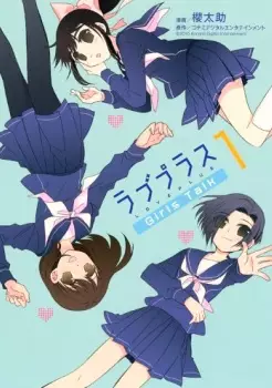 Gambar Cover Manga Love Plus: Girls Talk