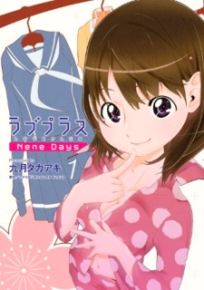Sampul Manga Love Plus: Nene Days