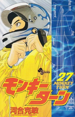 Manga image Monkey Turn