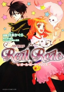Sampul Manga Real Rode