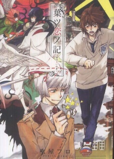 Sampul Manga Hatsukoi no Ki