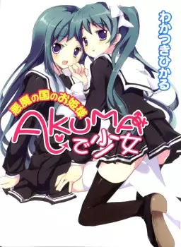 Gambar Cover Manga Akuma de Shoujo