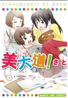 Sampul Manga Bidaimichi!