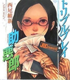 Sampul Manga JDC Tribute