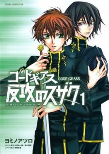 Sampul Manga Code Geass: Hankou no Suzaku