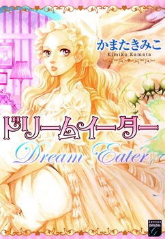 Manga cover Dream Eater