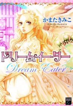 Gambar Cover Manga Dream Eater