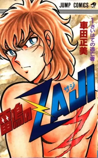 Gambar Cover Manga Raimei no Zaji