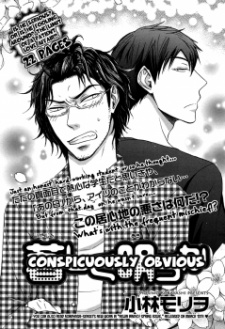Sampul Manga Conspicuously Obvious