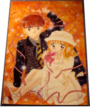 Manga image Youkoso! Hohoemi Ryou e