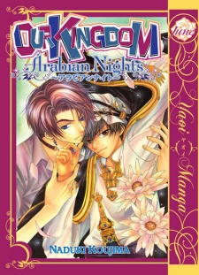 Sampul Manga Bokura no Oukoku Arabian Nights